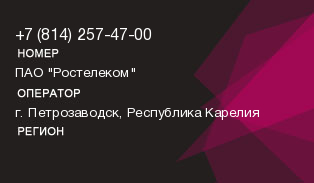 8142574700